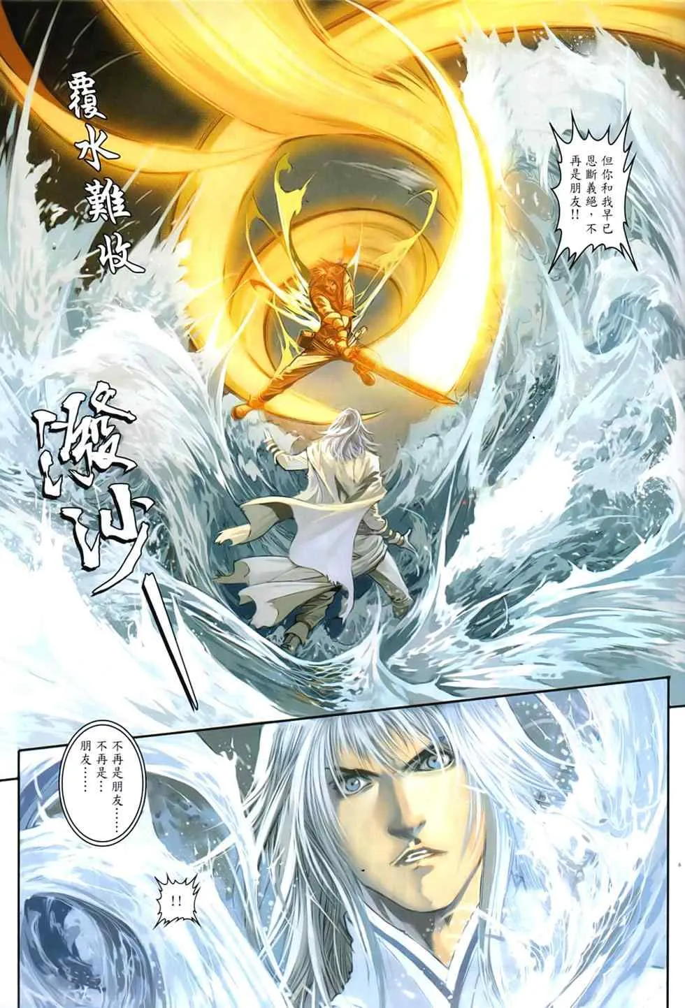 第91话 第19页