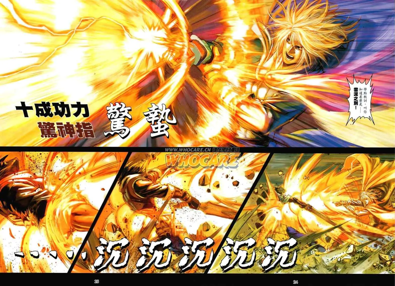 第91话 第24页