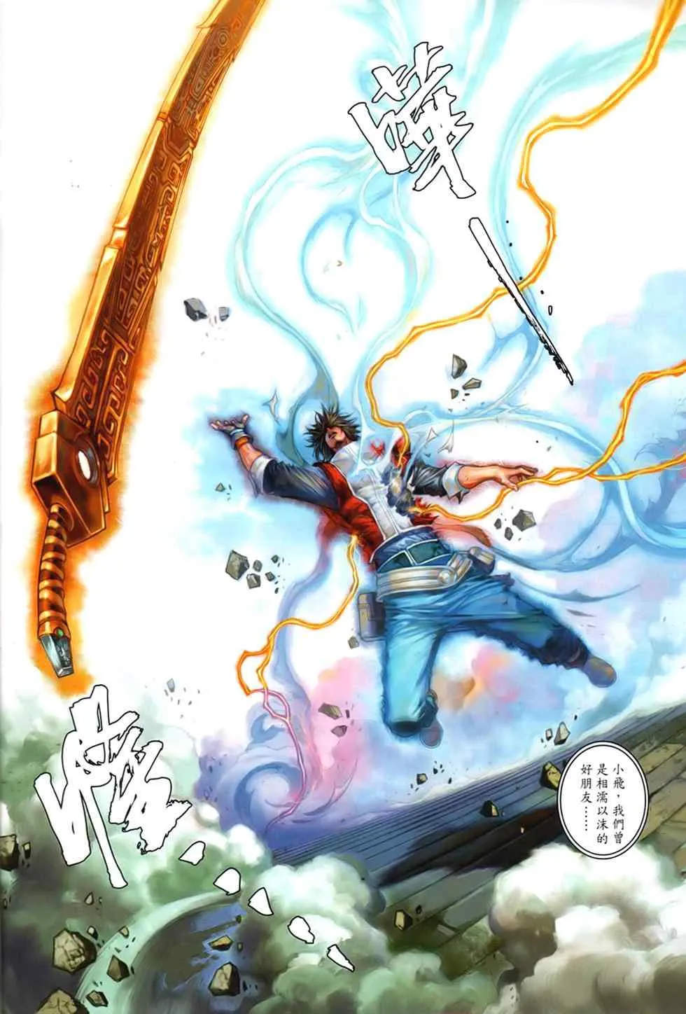 第91话 第25页