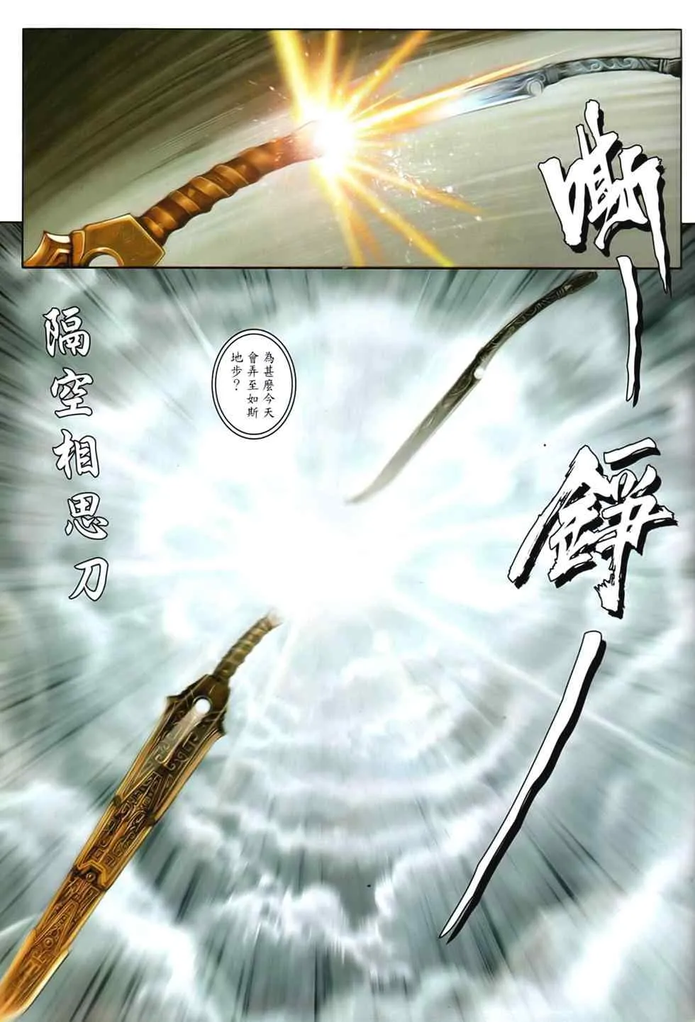第91话 第26页