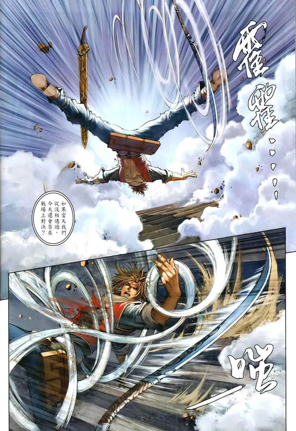 第91话 第27页