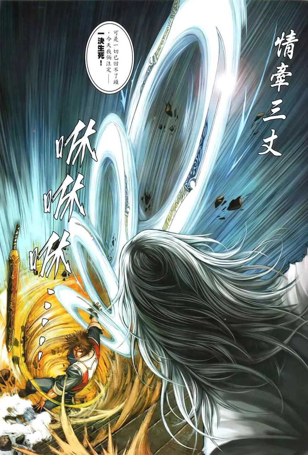 第91话 第28页