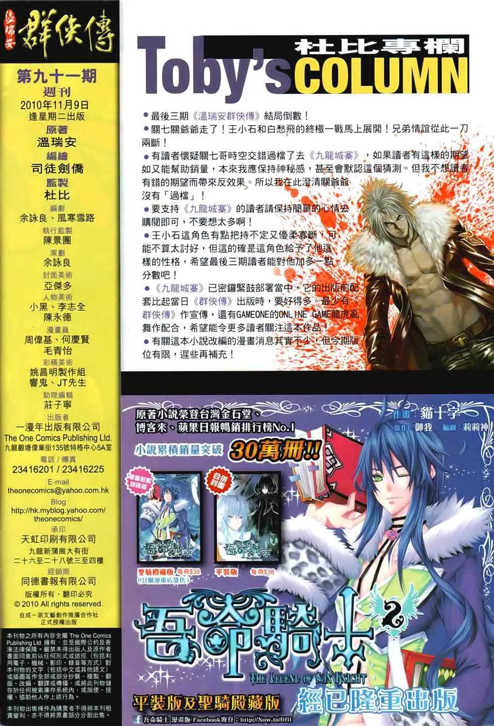 第91话 第30页