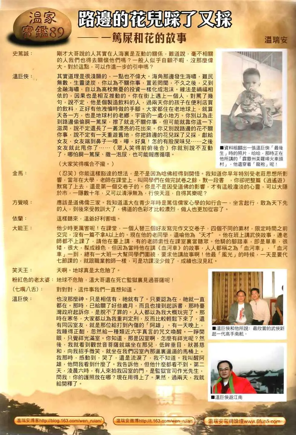 第91话 第31页