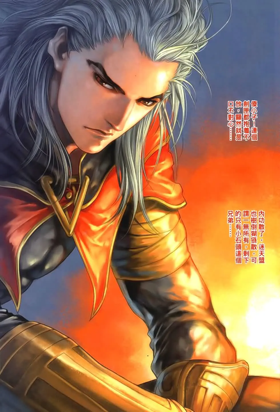 第89话 第5页