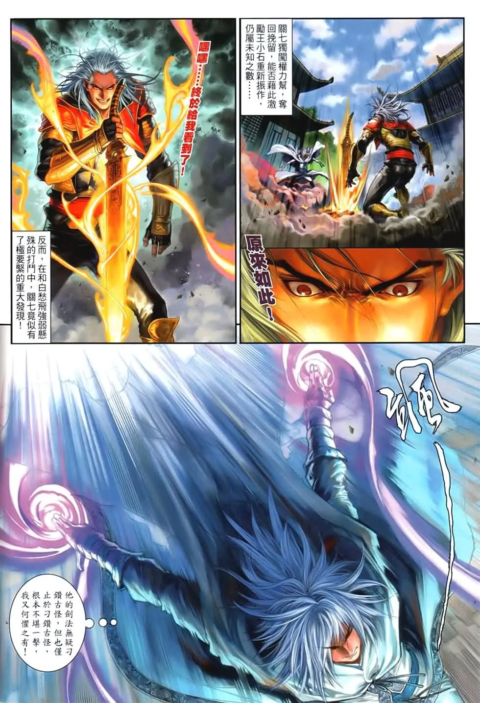 第89话 第6页