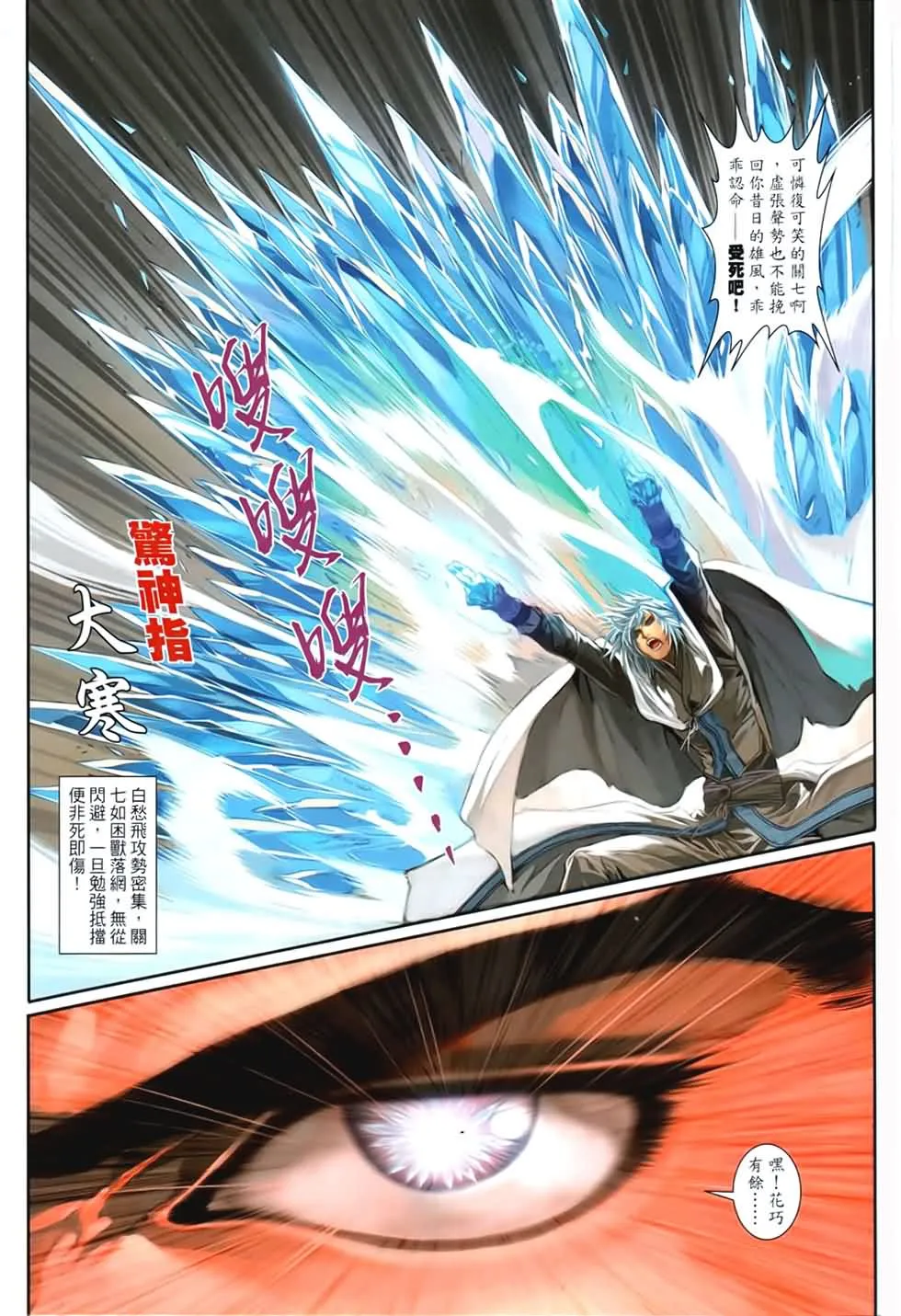 第89话 第7页