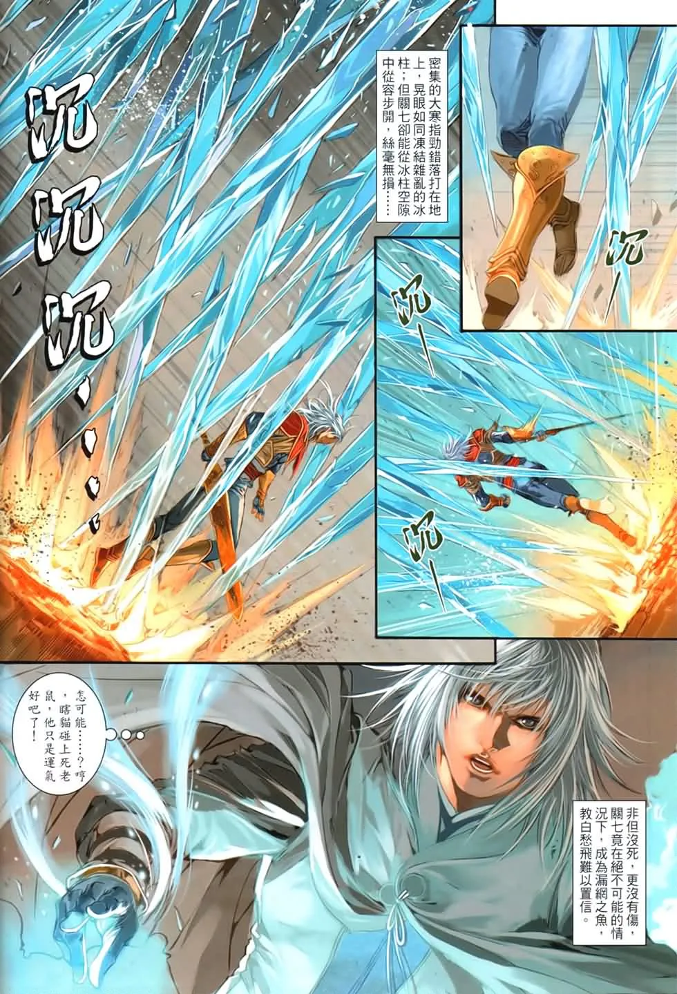 第89话 第8页