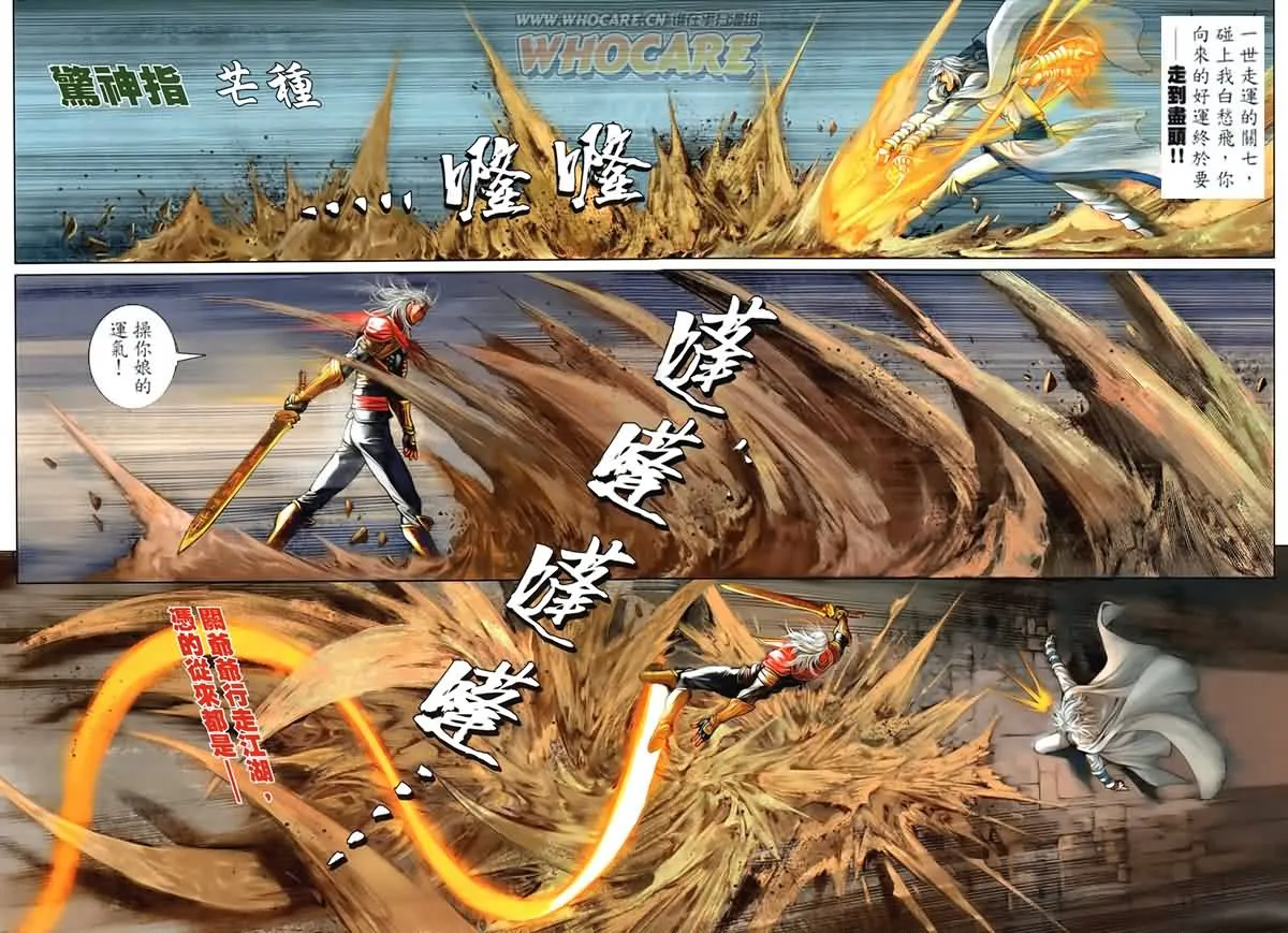 第89话 第10页