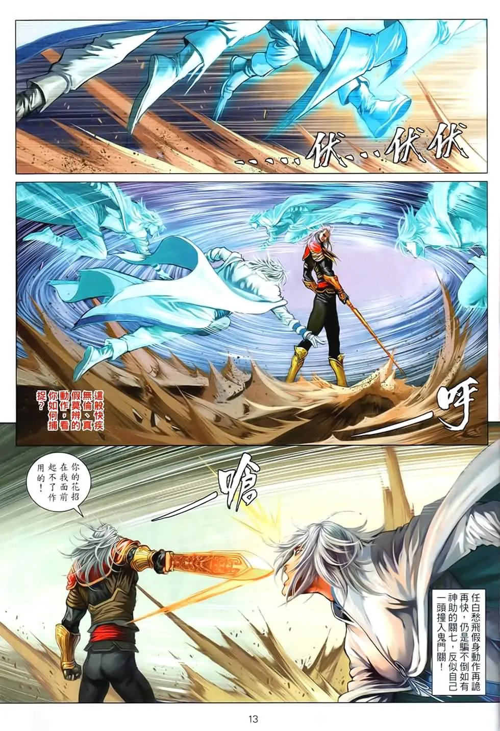 第89话 第12页