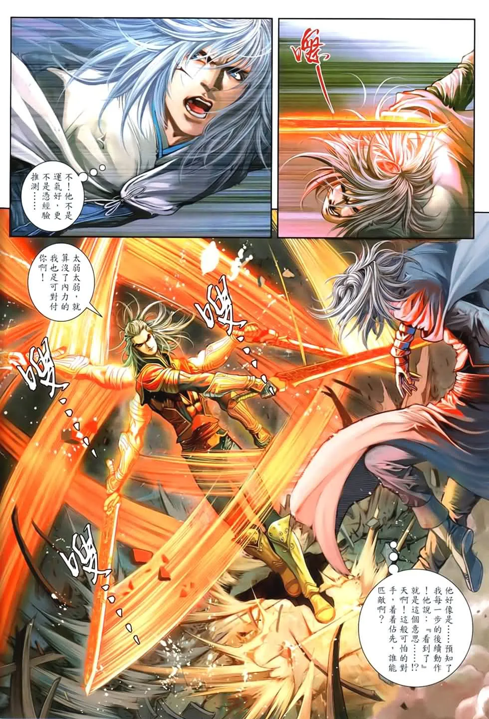 第89话 第13页