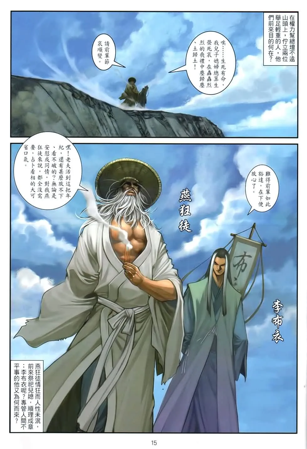 第89话 第14页