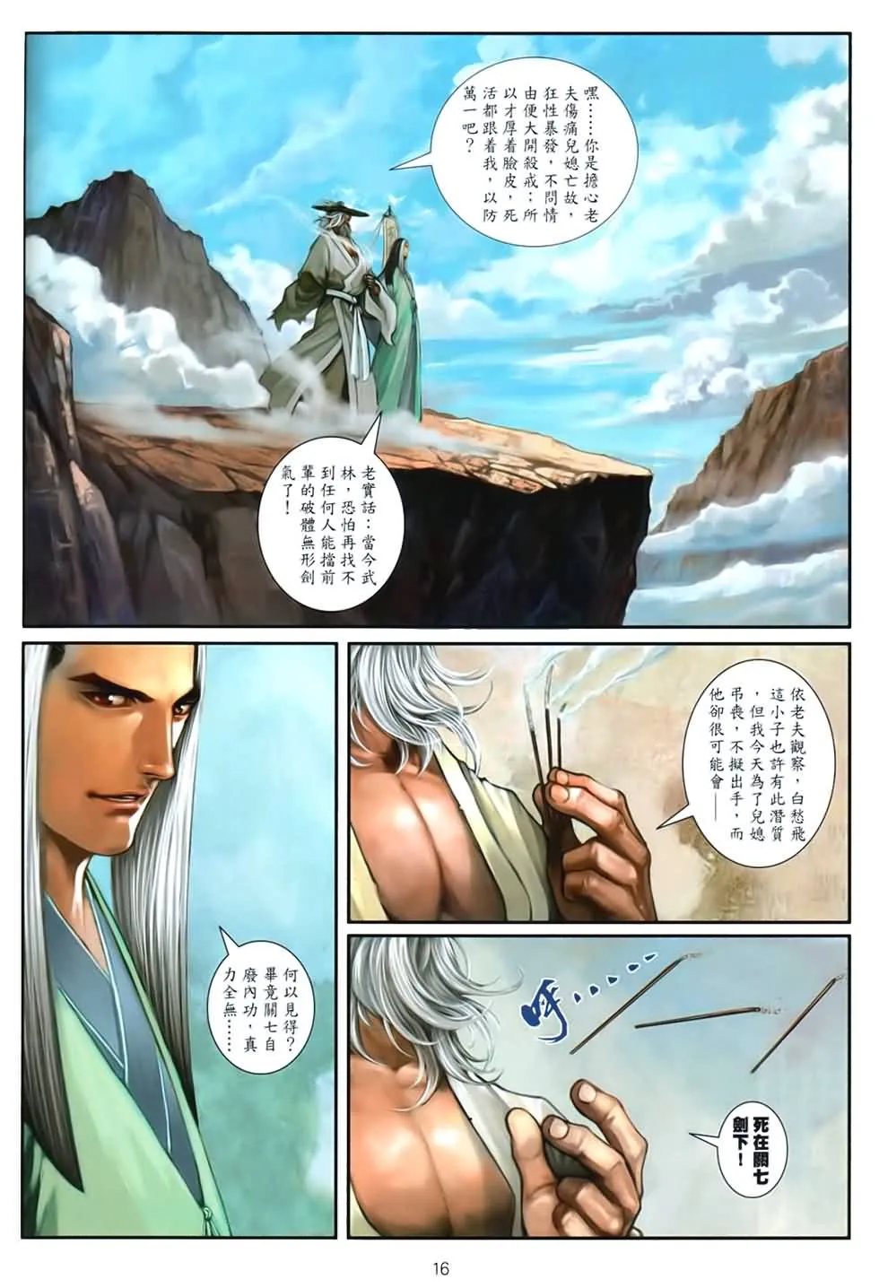 第89话 第15页