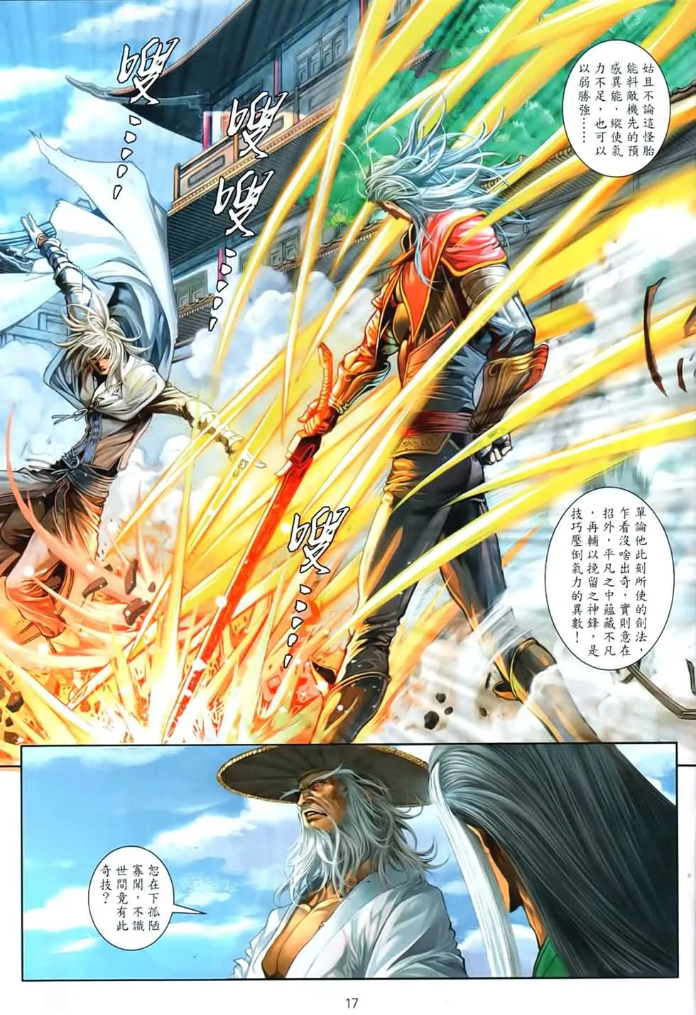 第89话 第16页