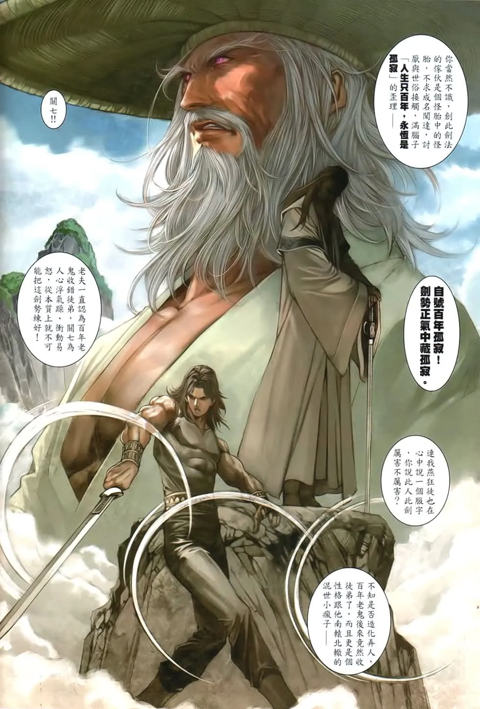 第89话 第17页