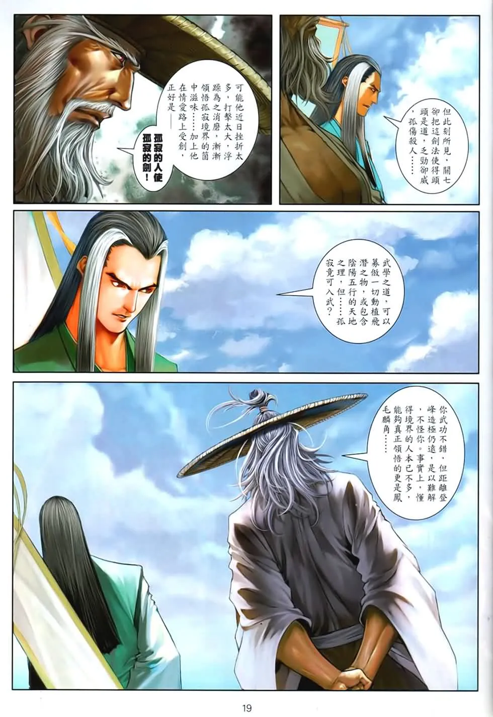 第89话 第18页