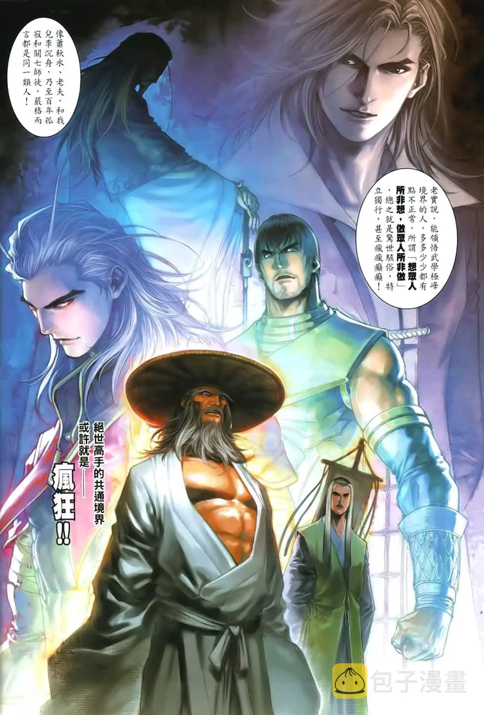 第89话 第19页