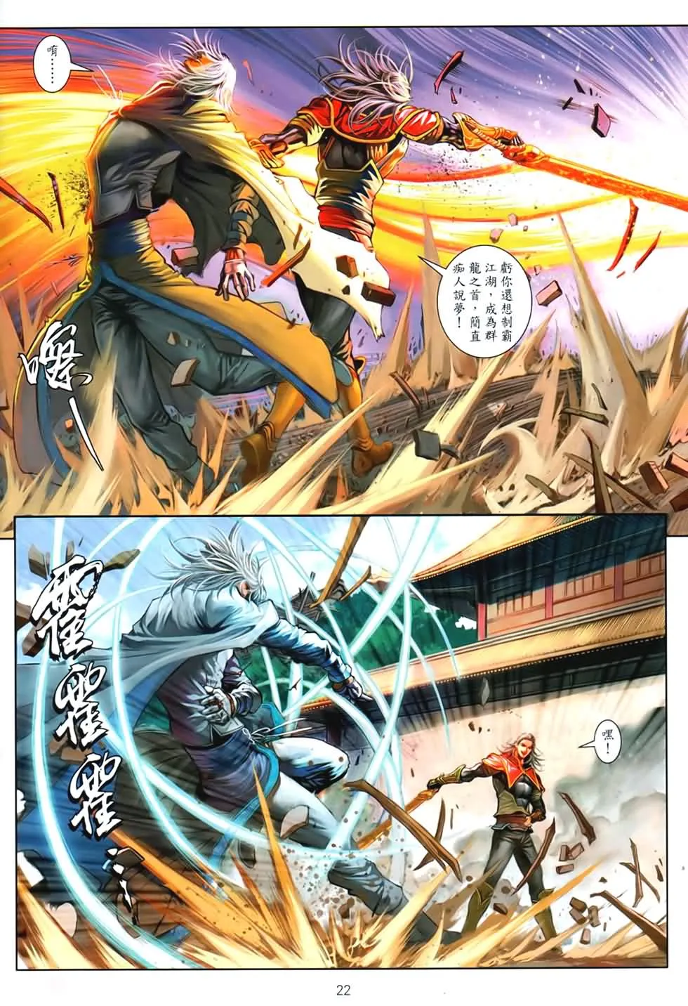 第89话 第21页