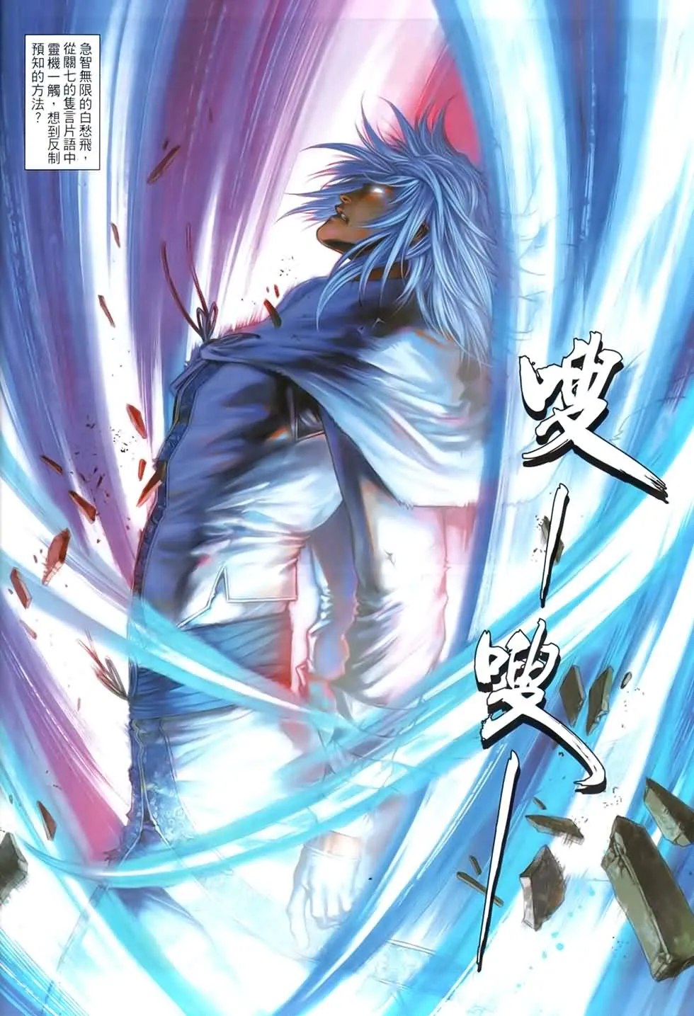第89话 第25页