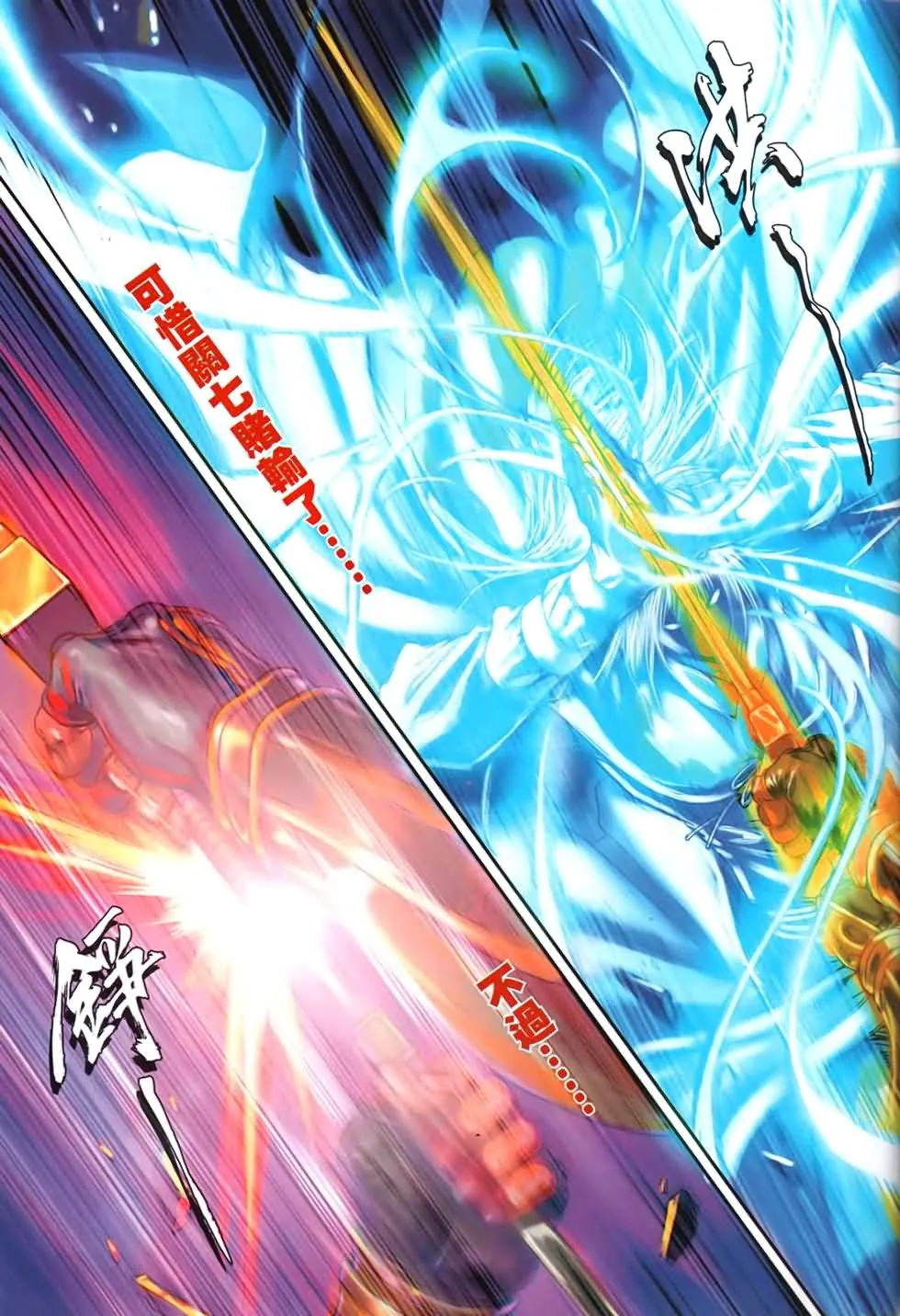第89话 第28页