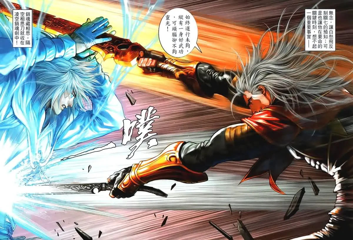 第89话 第29页