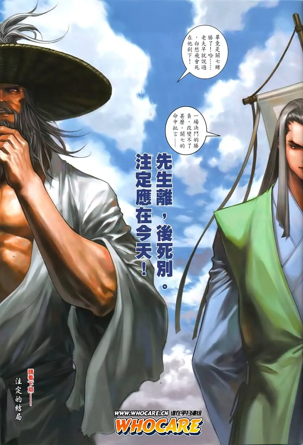 第89话 第30页