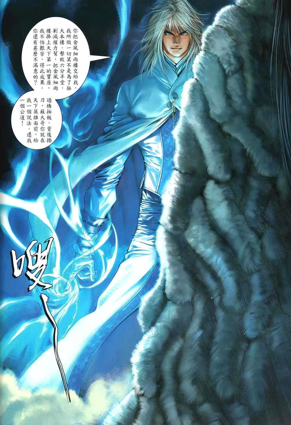 第88话 第12页