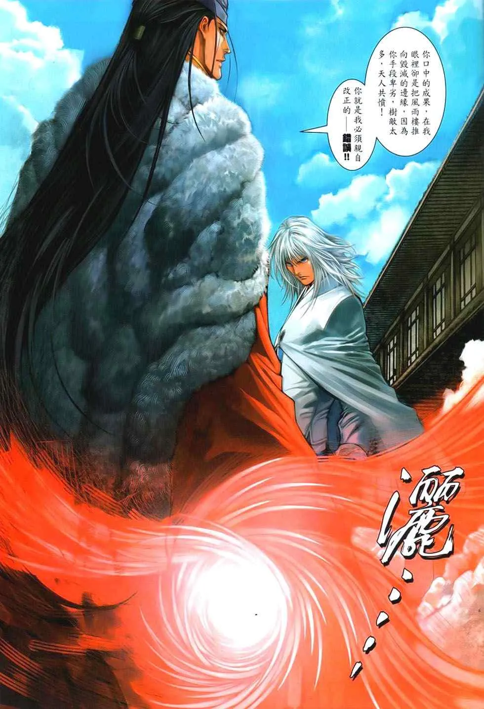 第88话 第13页
