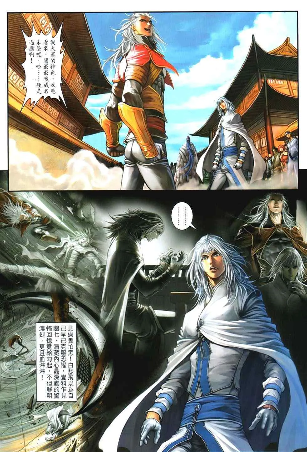 第88话 第17页