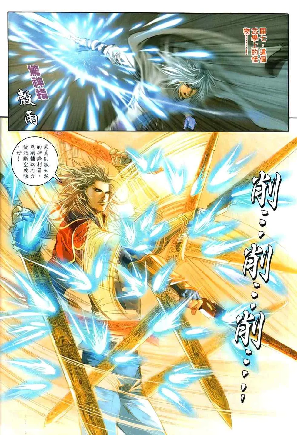 第88话 第25页
