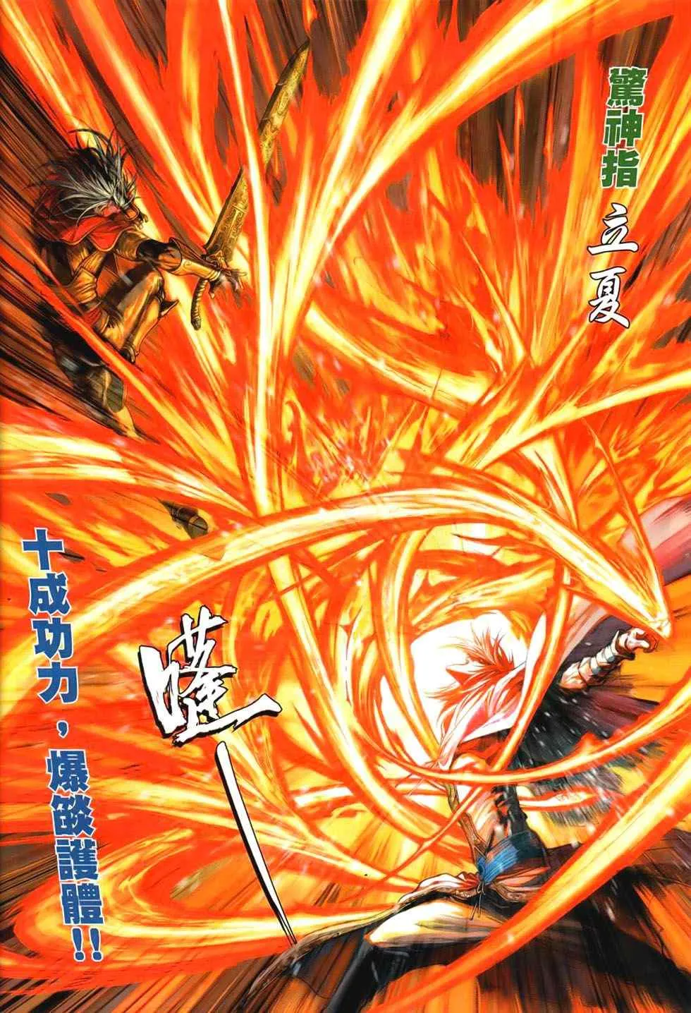 第88话 第27页