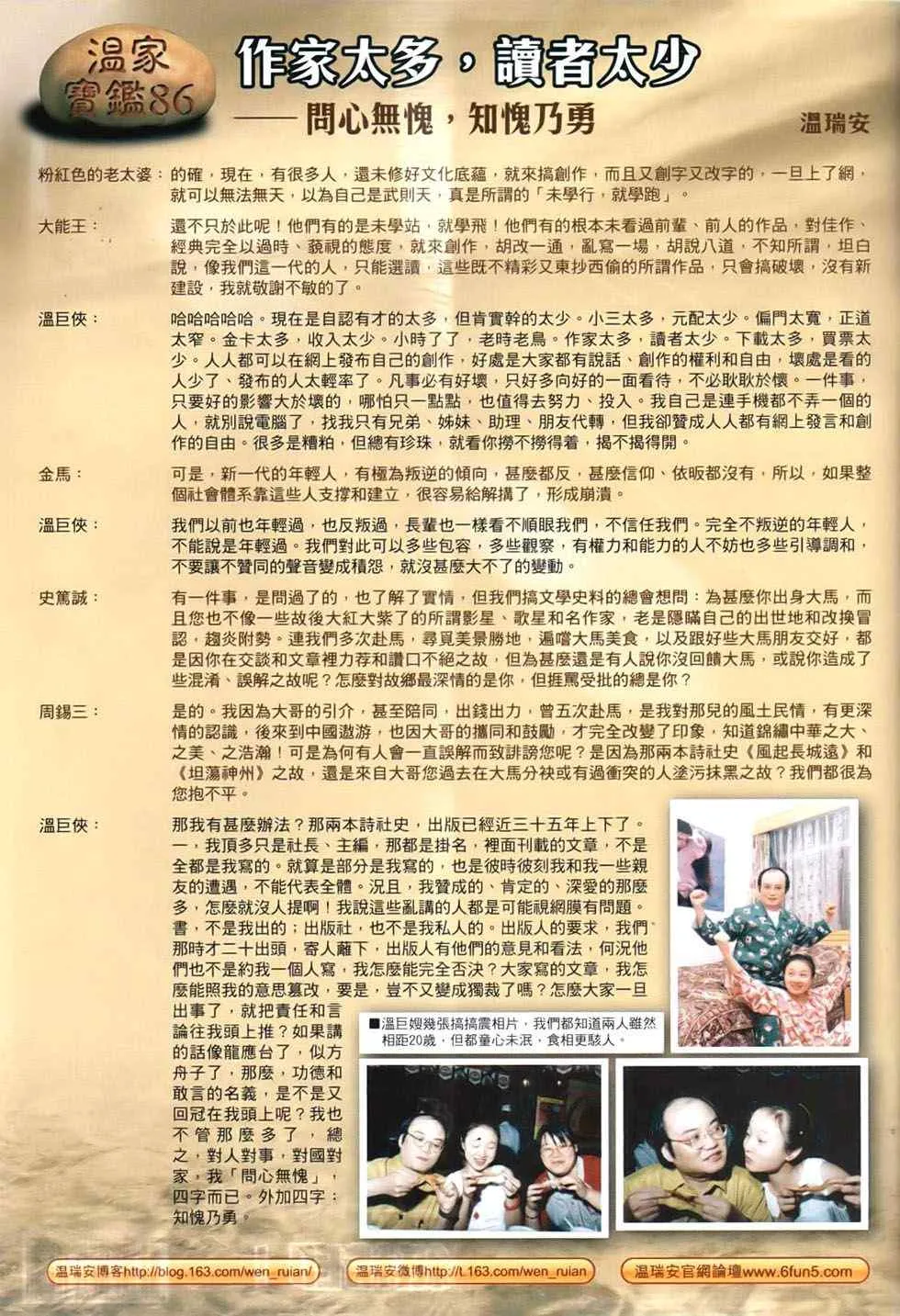 第88话 第32页