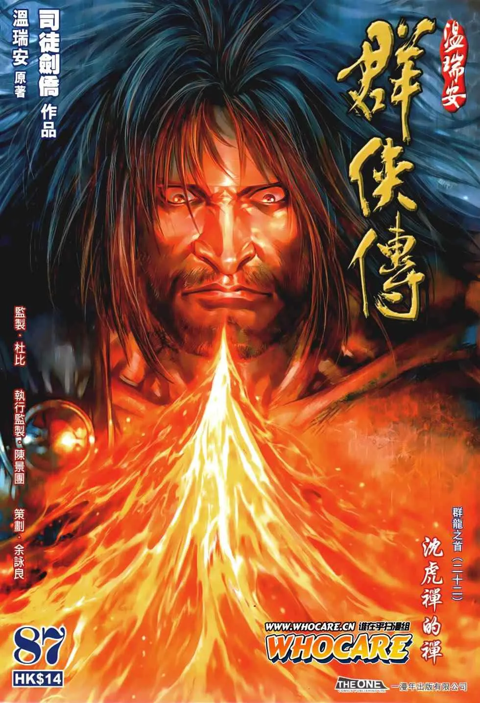 第87话 第1页