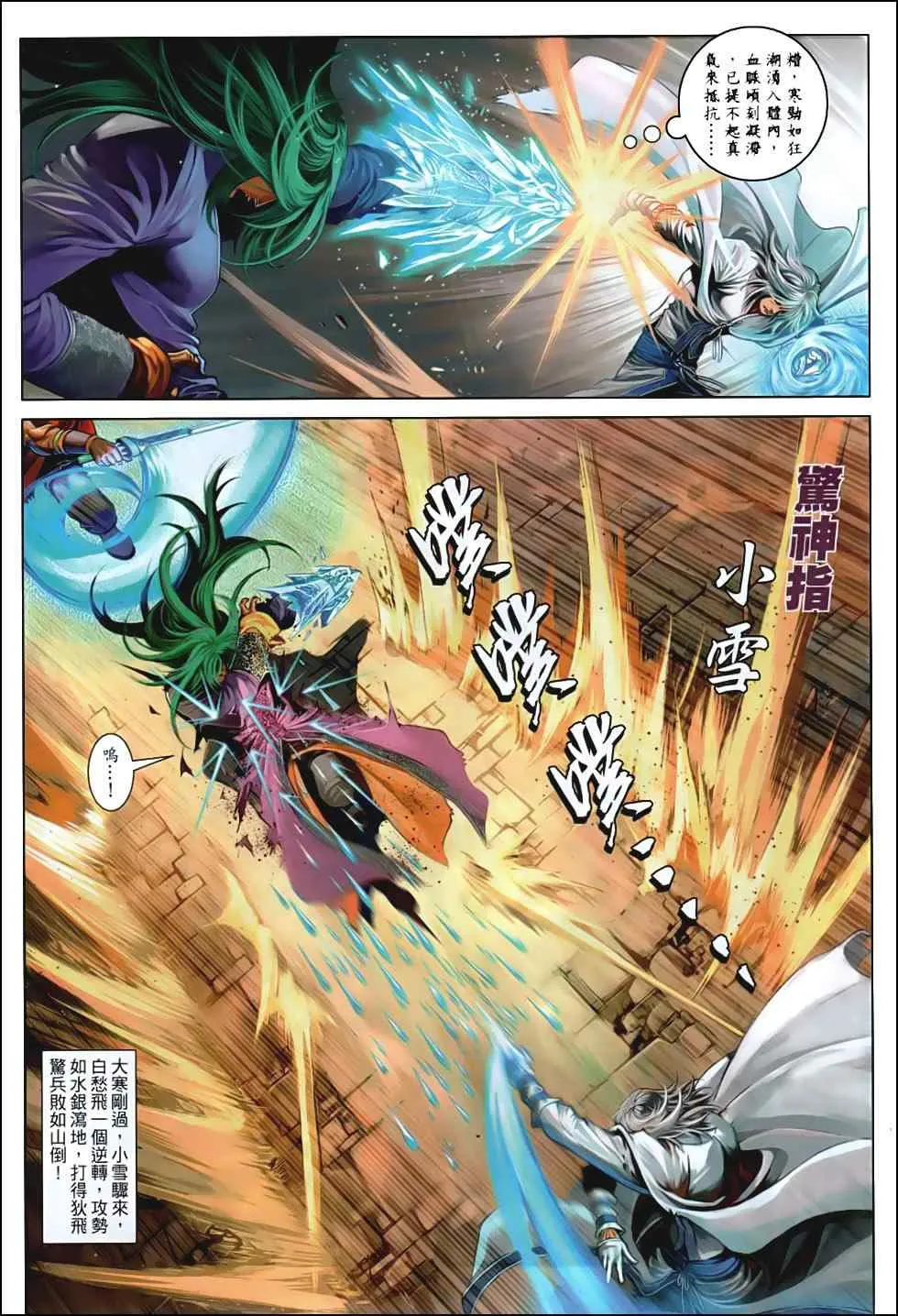 第87话 第4页