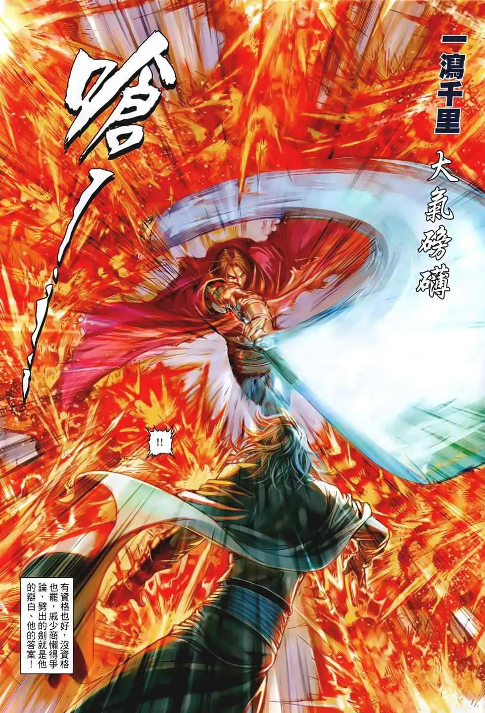 第87话 第7页