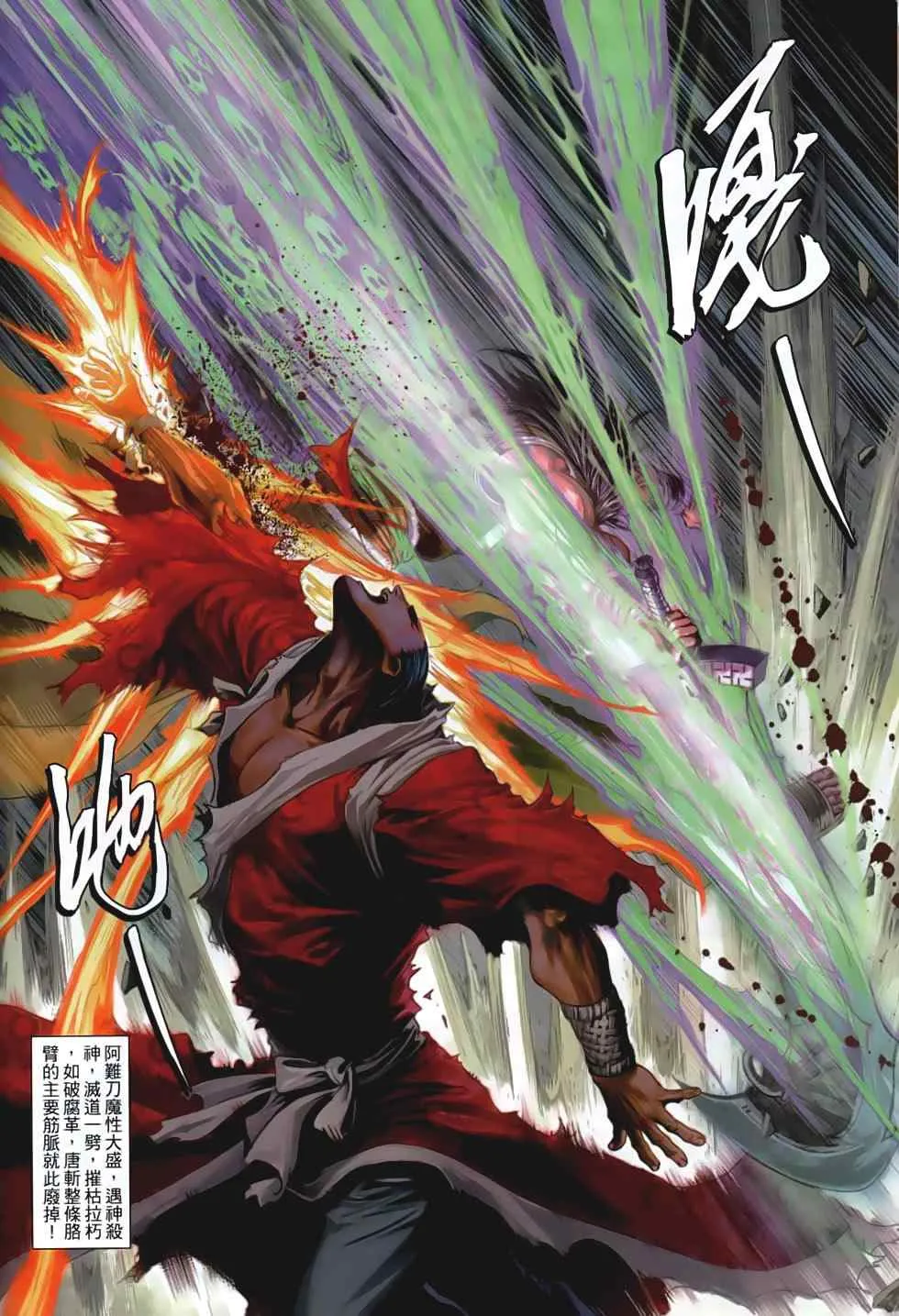 第87话 第14页