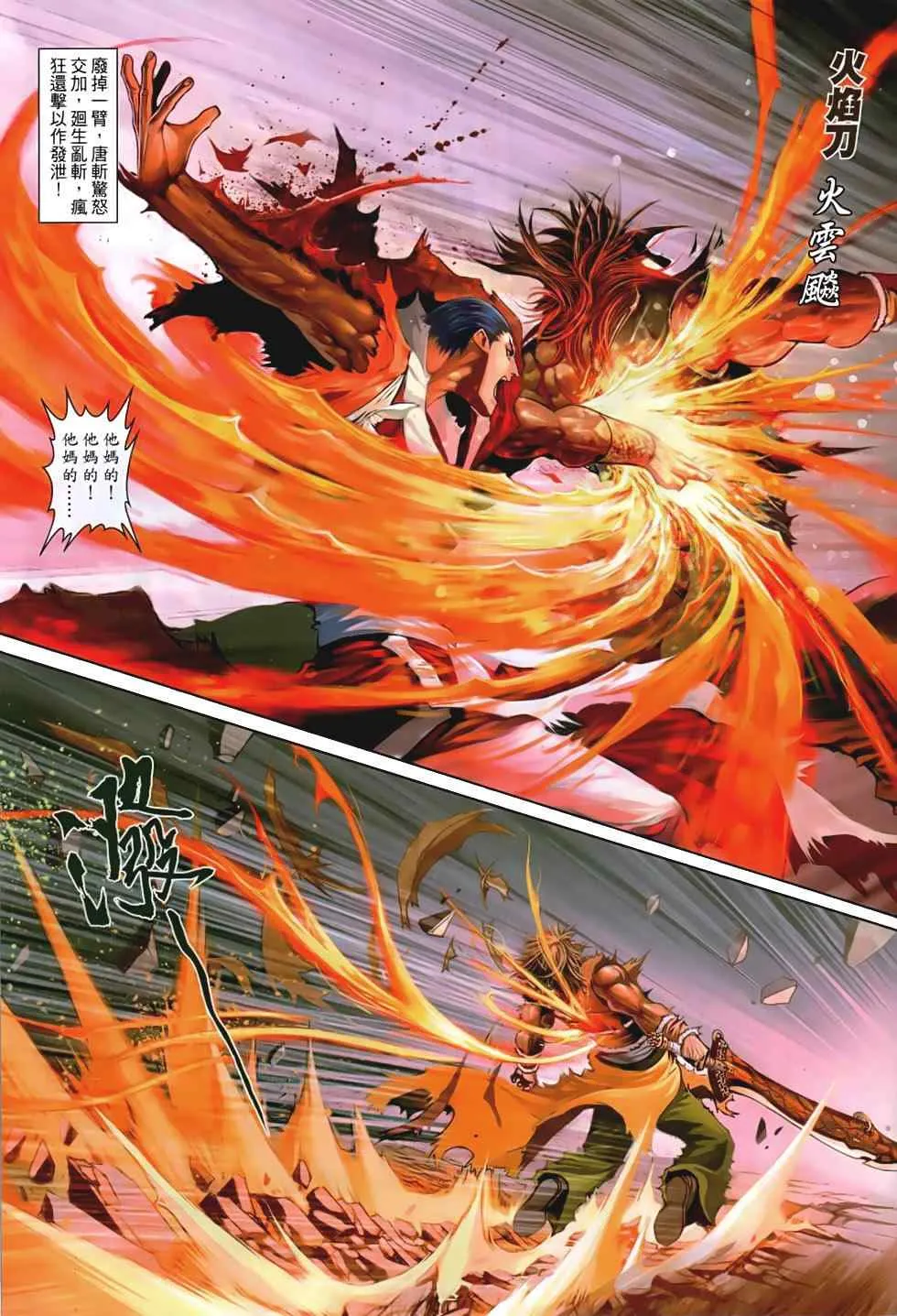 第87话 第15页