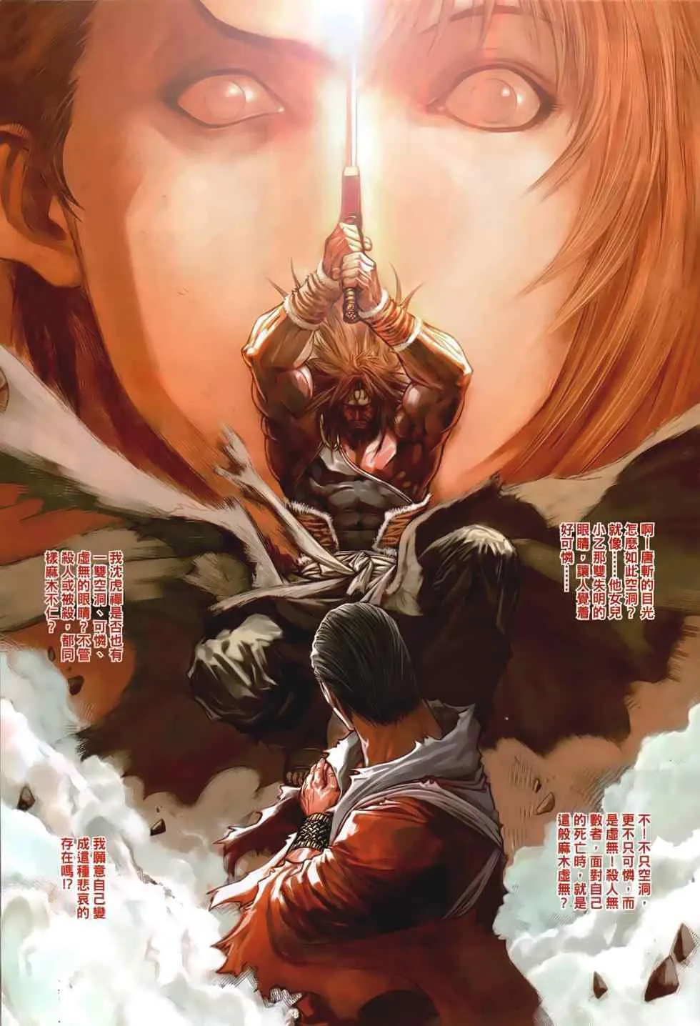 第87话 第17页