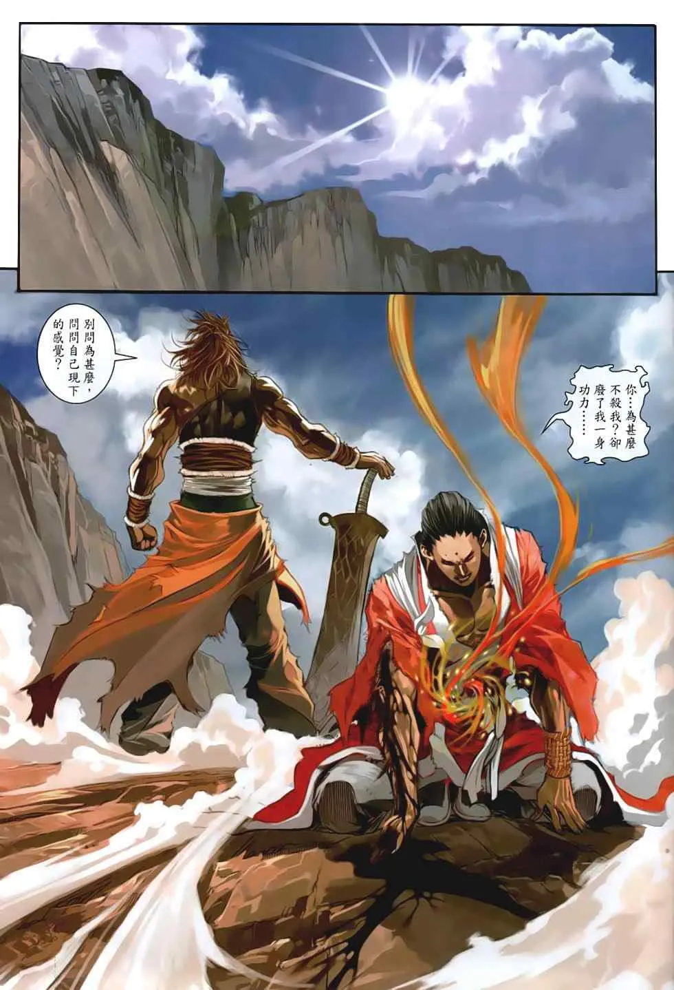 第87话 第19页