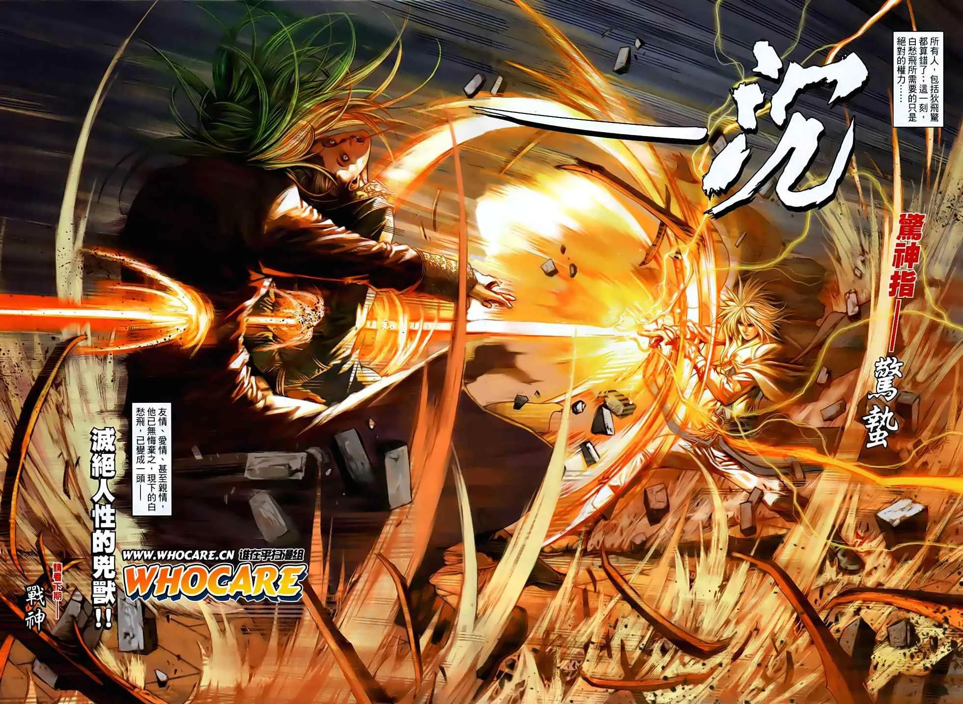 第87话 第30页