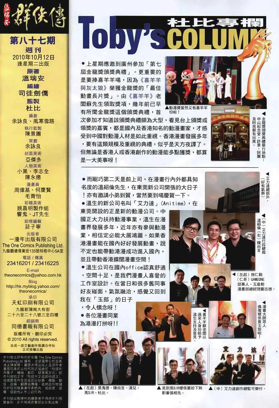 第87话 第31页