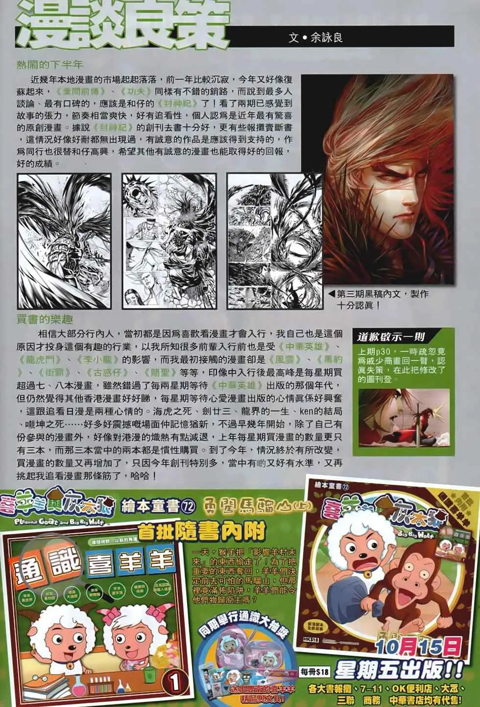 第87话 第32页