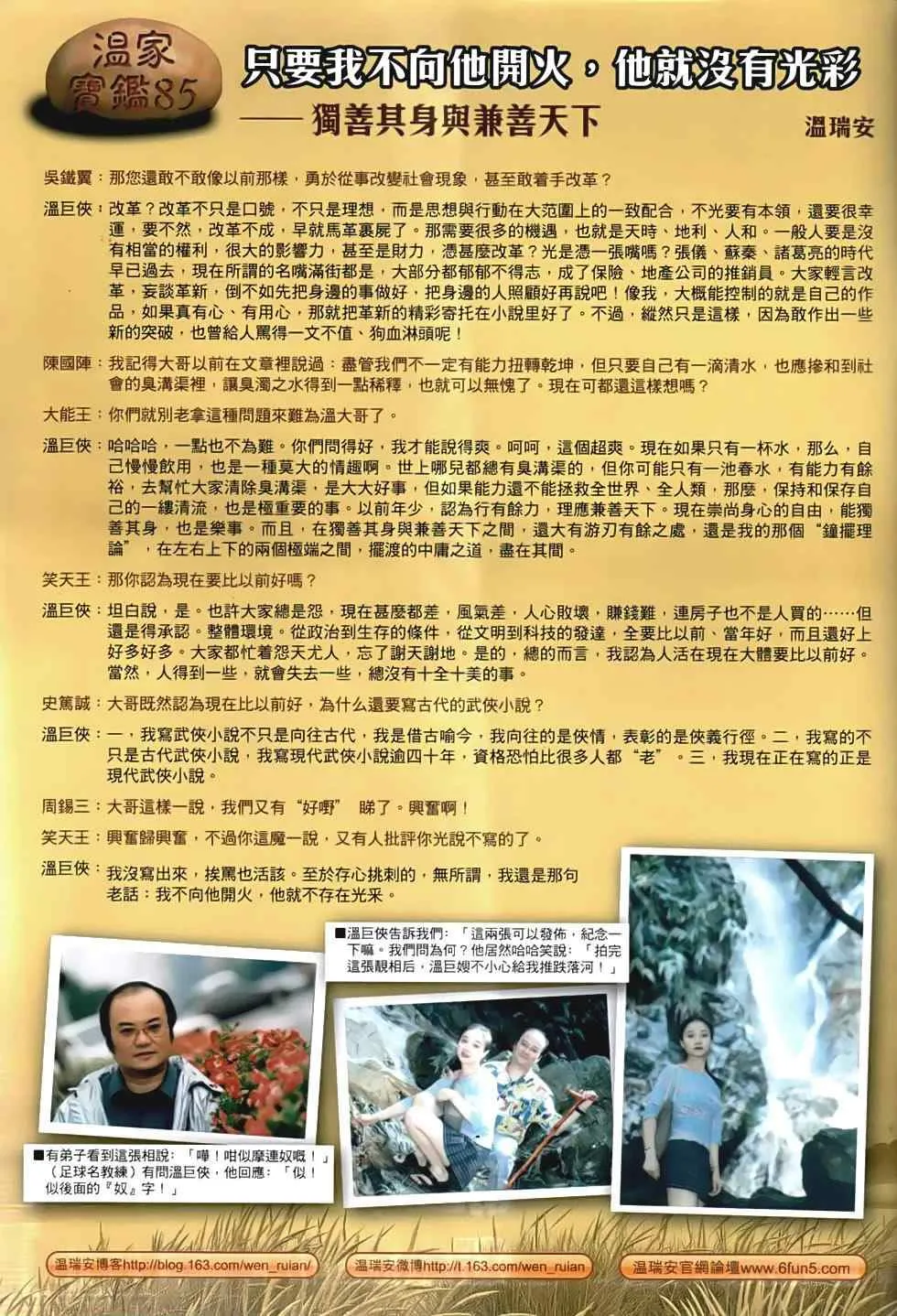 第87话 第33页