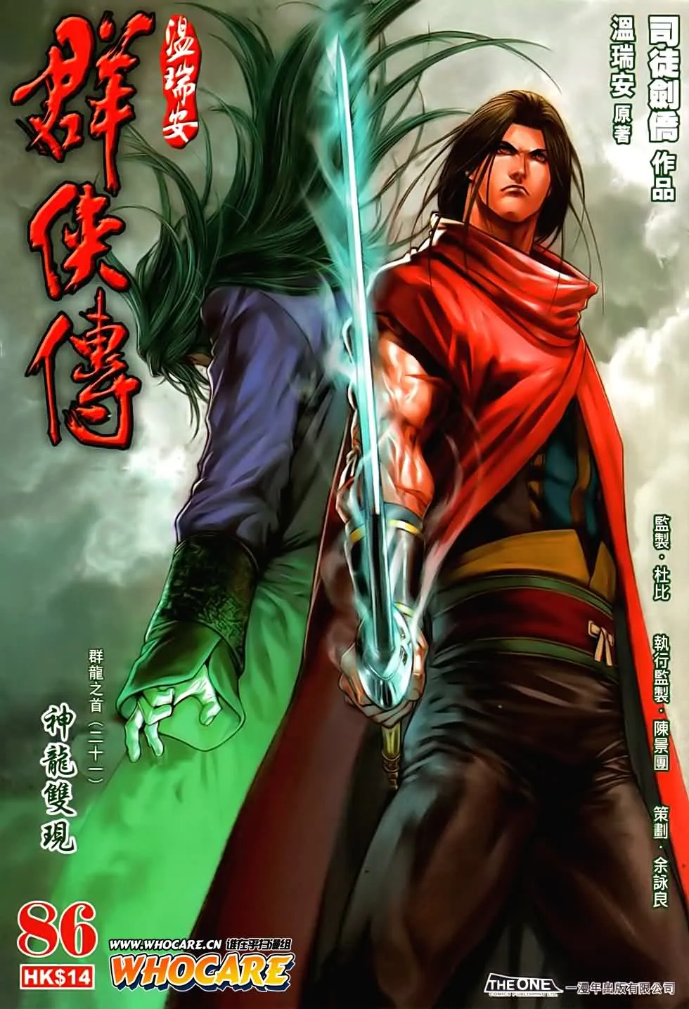 第86话 第1页