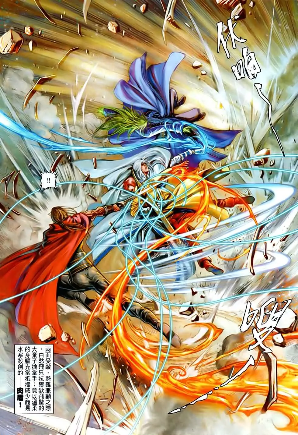 第86话 第3页