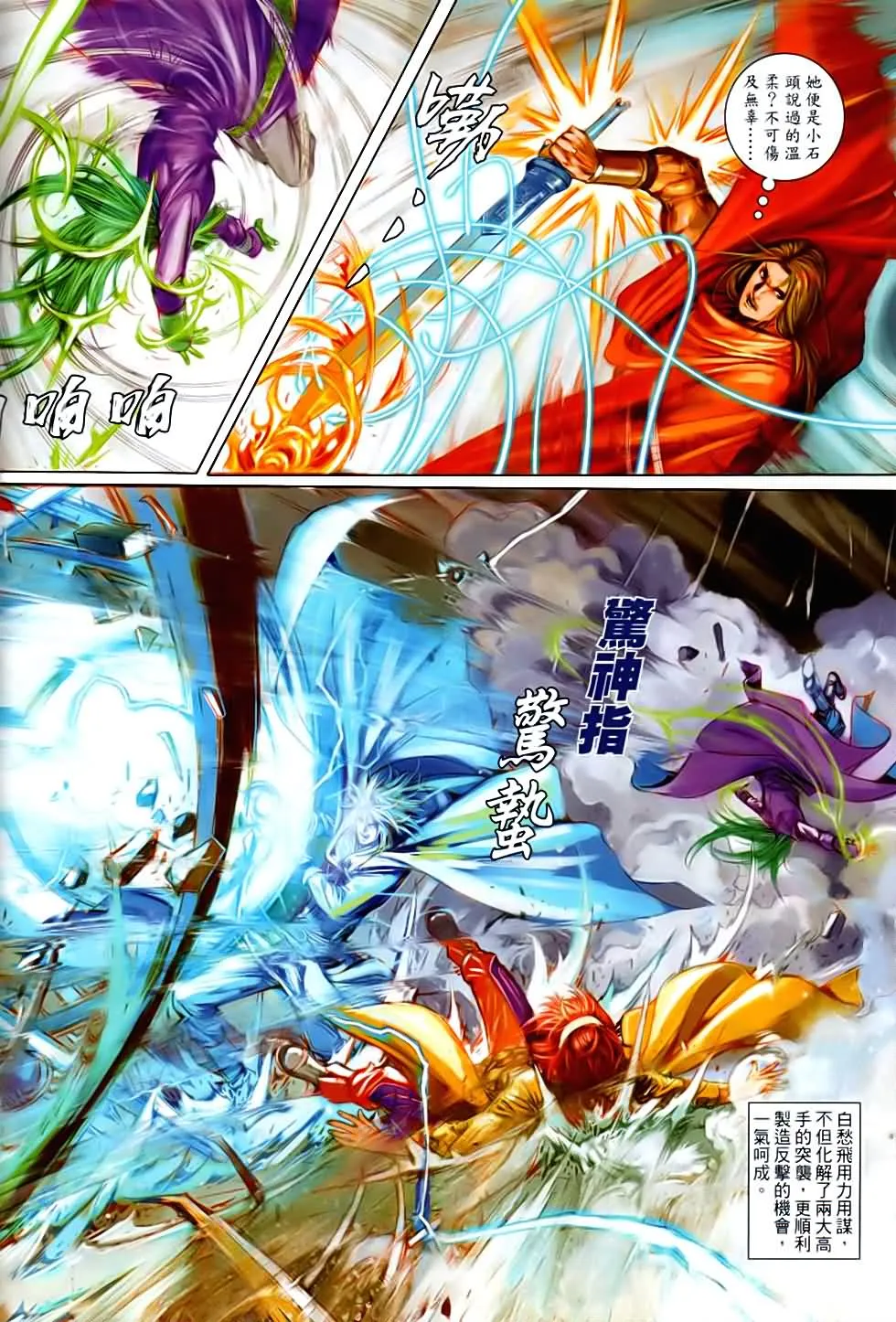 第86话 第4页