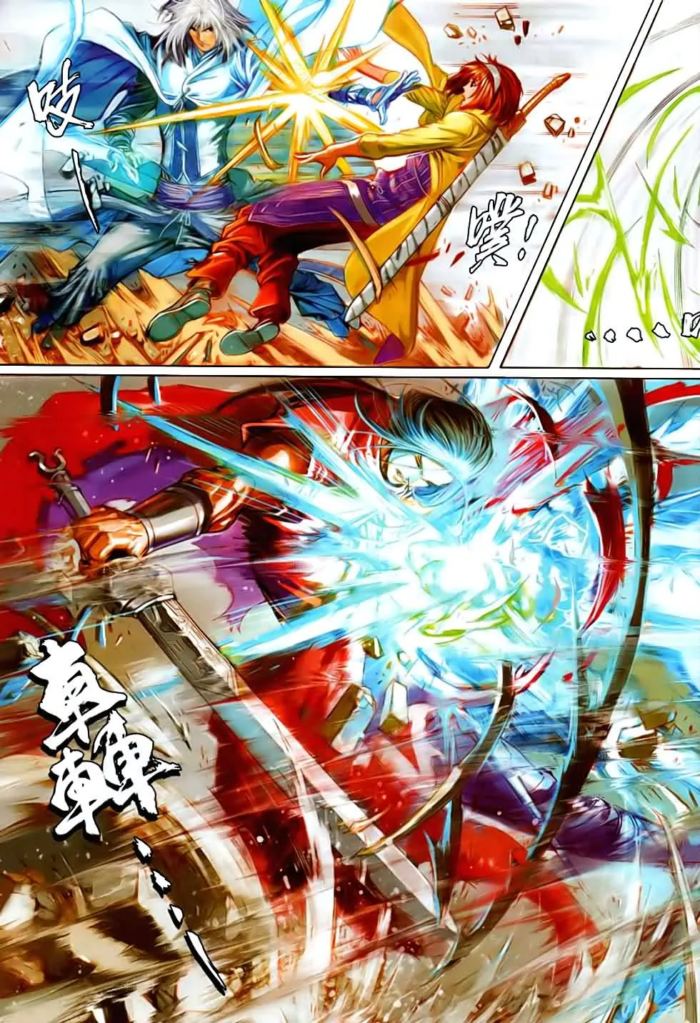 第86话 第5页