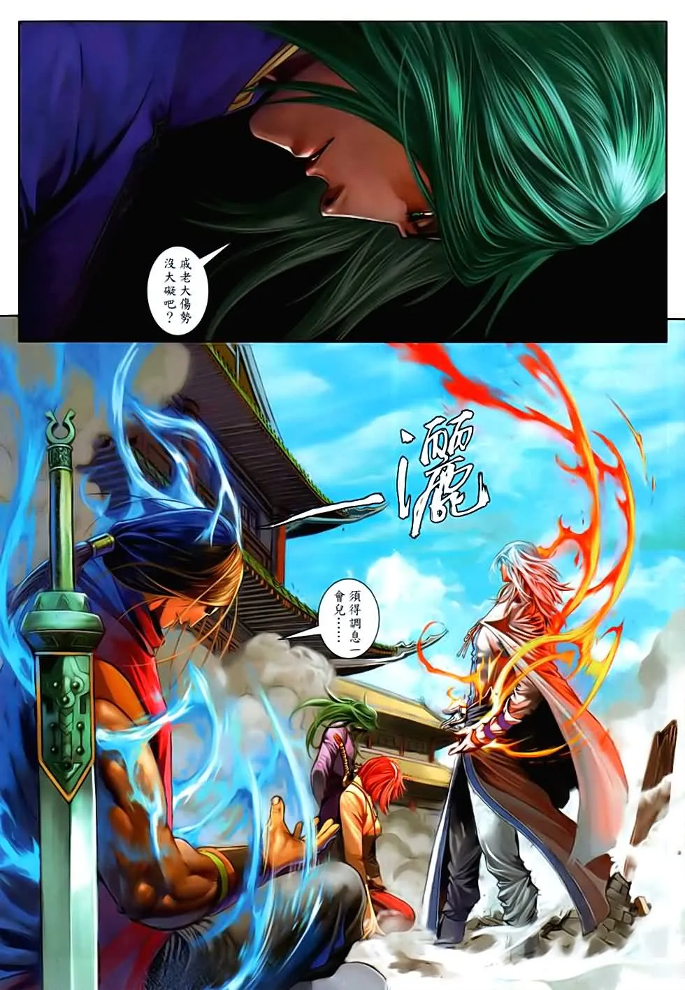 第86话 第9页