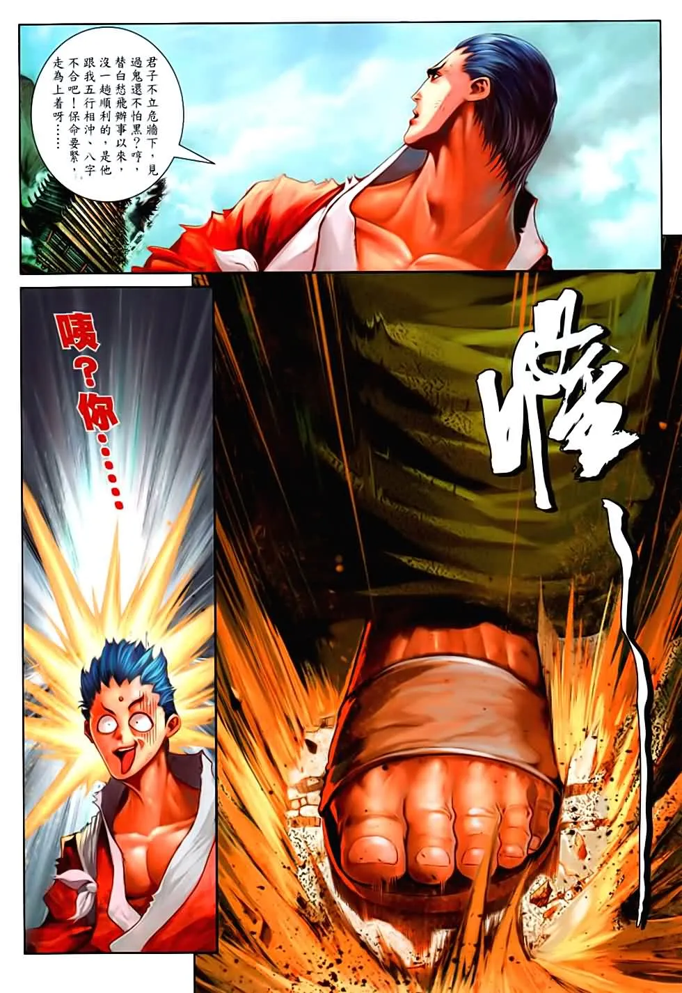 第86话 第17页