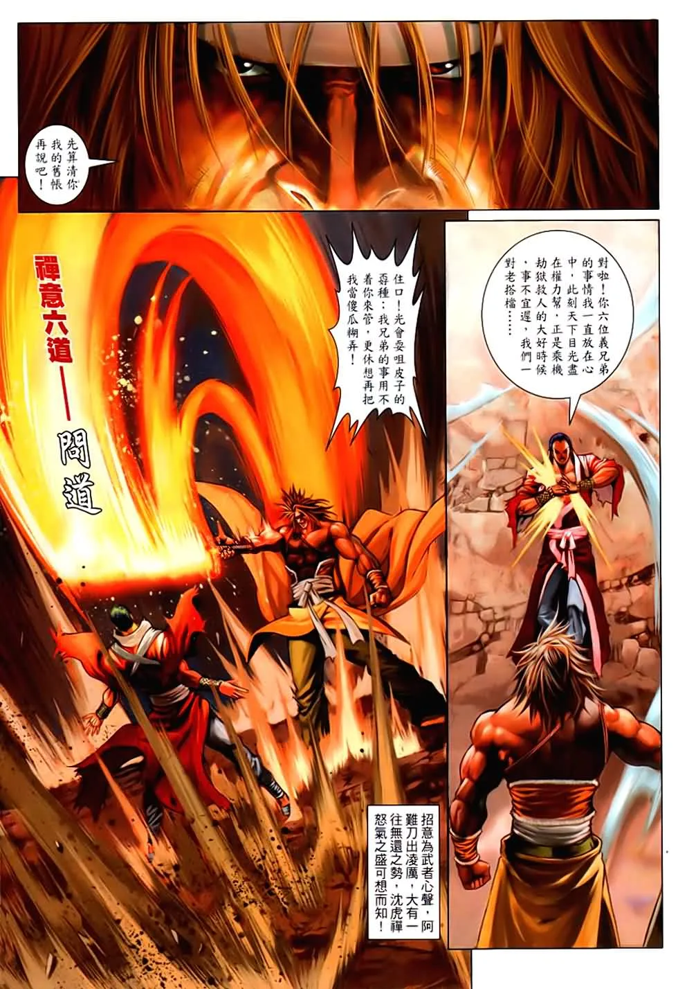 第86话 第19页